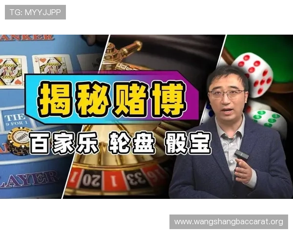 赌场百家乐玩法详解让你轻松掌握赢取胜利的秘诀